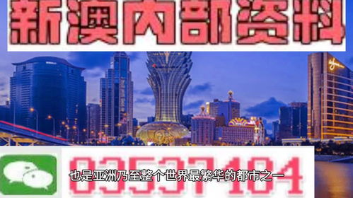 今晚澳门正版精准免费大全|探索城市新生活的无限可能_尊享版.2.954