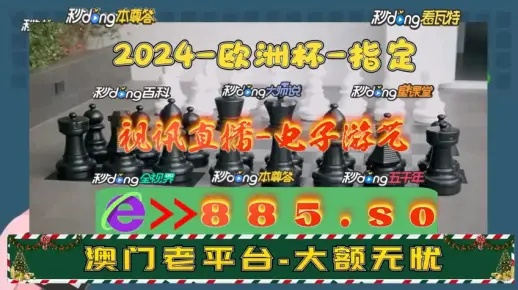 2024澳门特马今晚开奖165|探索信息分享新途径_先锋版IPHONE.8.769