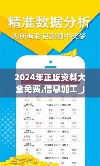 2024年正版资料免费大全最新版本|综合研究解释落实_静态版.2.882