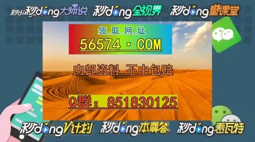 新澳门六开彩天天开好彩大全57期|精细解答解释落实_海外款.5.188