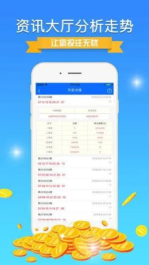 澳门600图库800图库2024年79期|实践数据解释落实_先锋版MIixue.0.540