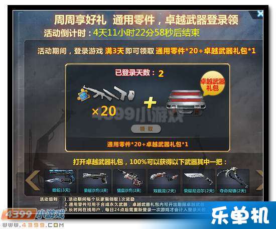 我是保安无限零件下载-我是保安最新版煎饼店免广告下载v.4.68